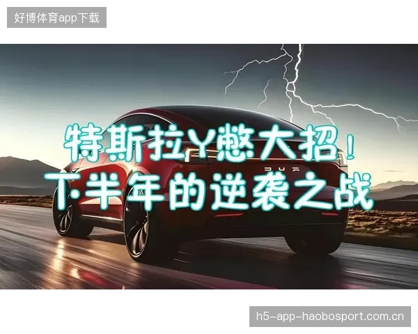 图拉姆反超：从“超级英雄”到“超级敌人”的逆袭之战
